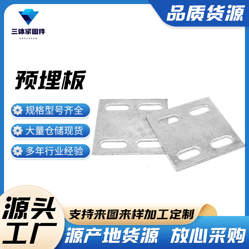 祁门三体金属制品